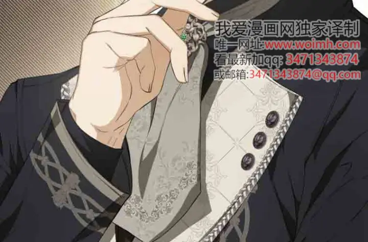 漫画《成了恶魔的主人》第73话第55张图