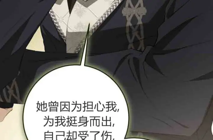 漫画《成了恶魔的主人》第73话第56张图