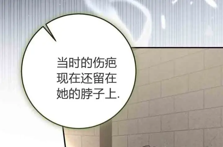 漫画《成了恶魔的主人》第73话第58张图