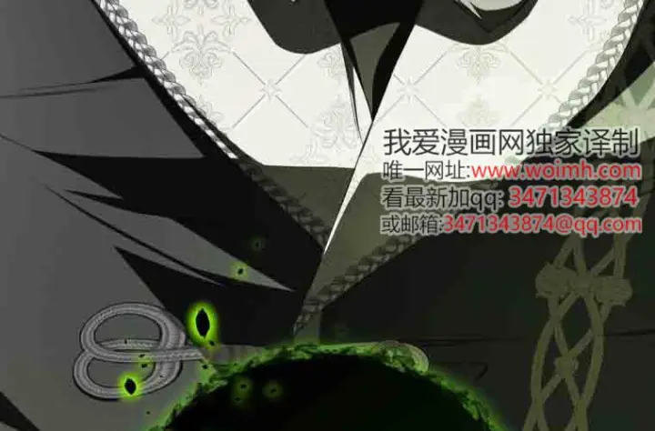 漫画《成了恶魔的主人》第73话第7张图