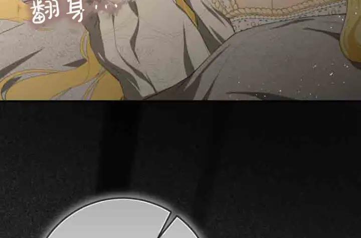 漫画《成了恶魔的主人》第73话第76张图