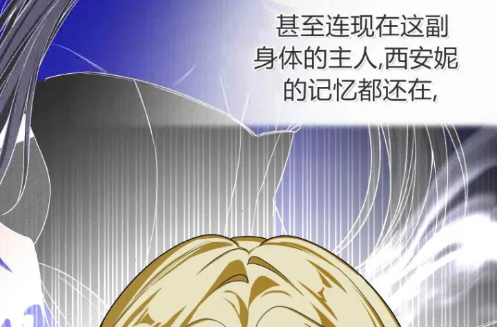 《成了恶魔的主人》第74话图102