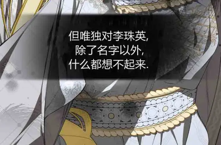 《成了恶魔的主人》第74话图105