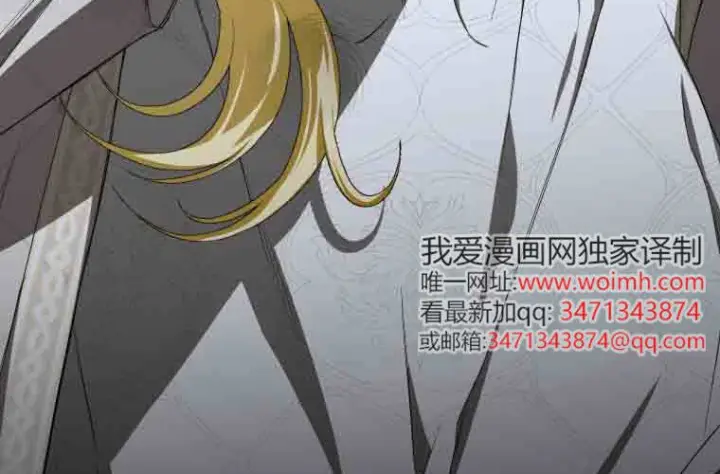 《成了恶魔的主人》第74话图106