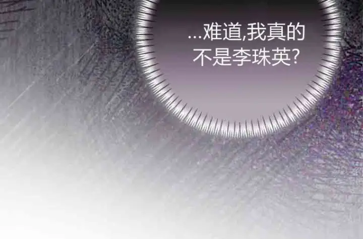 《成了恶魔的主人》第74话图109