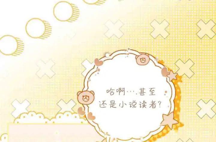 《成了恶魔的主人》第74话图121