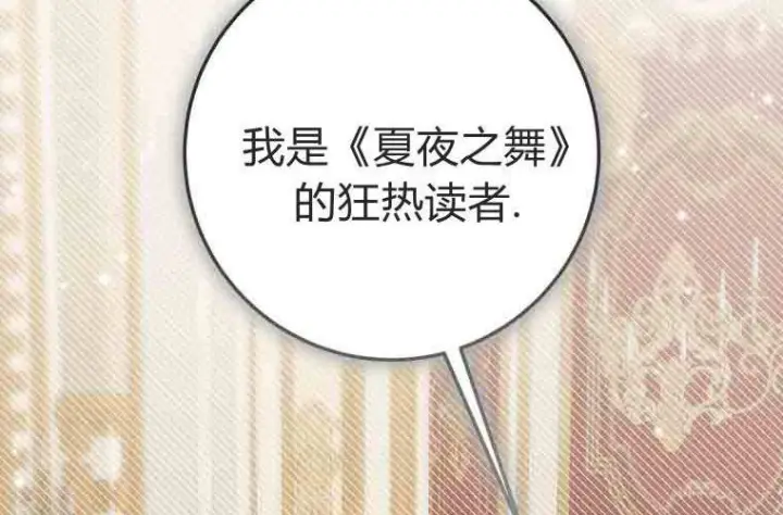 《成了恶魔的主人》第74话图127