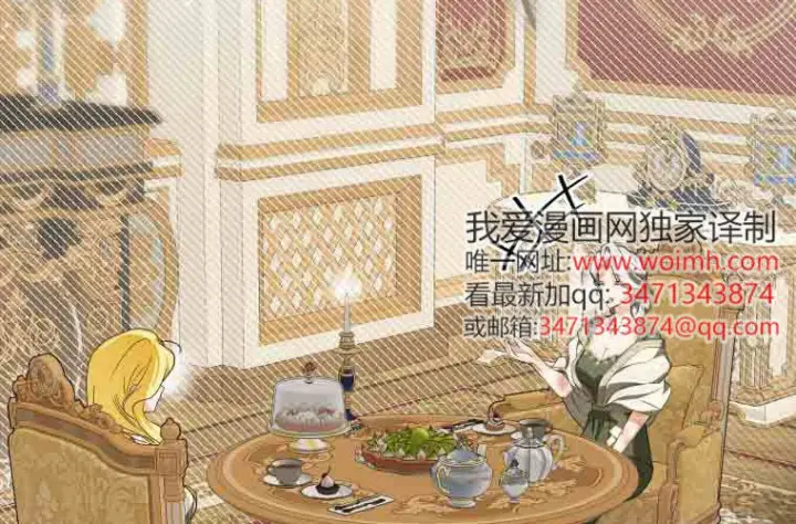 《成了恶魔的主人》第74话图128