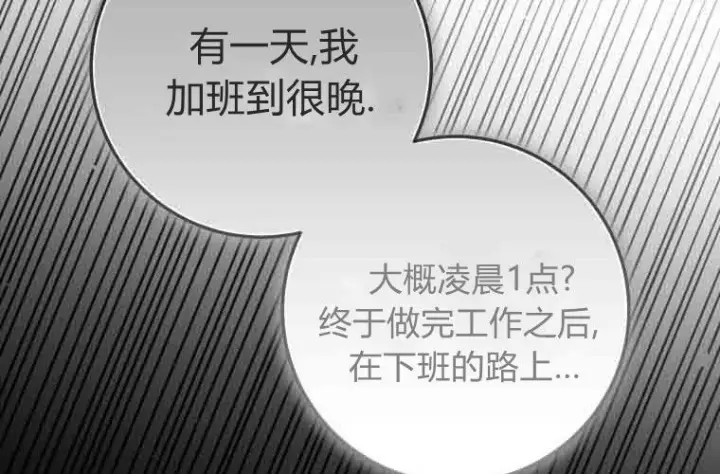 《成了恶魔的主人》第74话图131