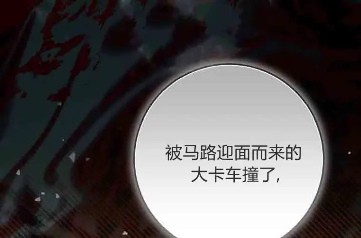 《成了恶魔的主人》第74话图142