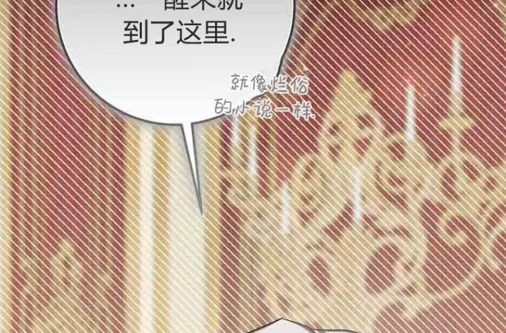 《成了恶魔的主人》第74话图144