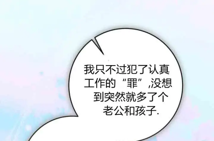 《成了恶魔的主人》第74话图170