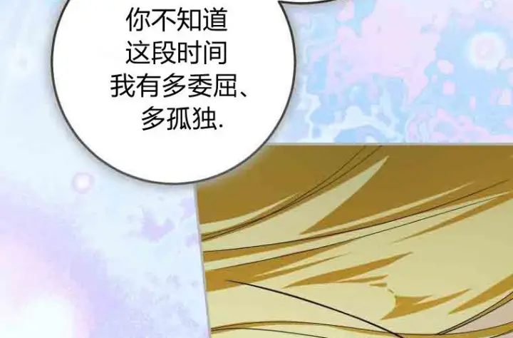 《成了恶魔的主人》第74话图171
