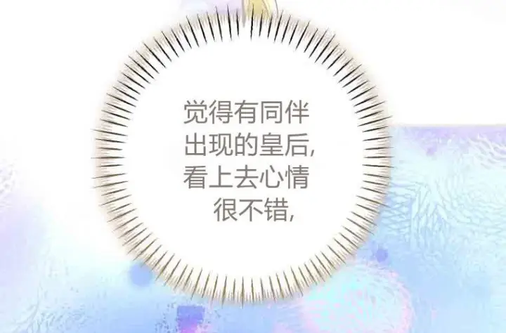 《成了恶魔的主人》第74话图173