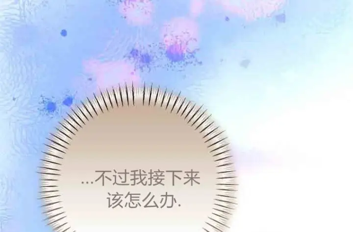 《成了恶魔的主人》第74话图174