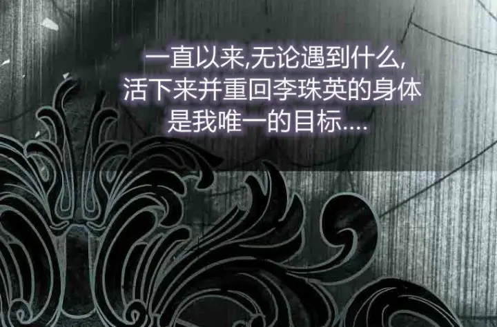 《成了恶魔的主人》第74话图178