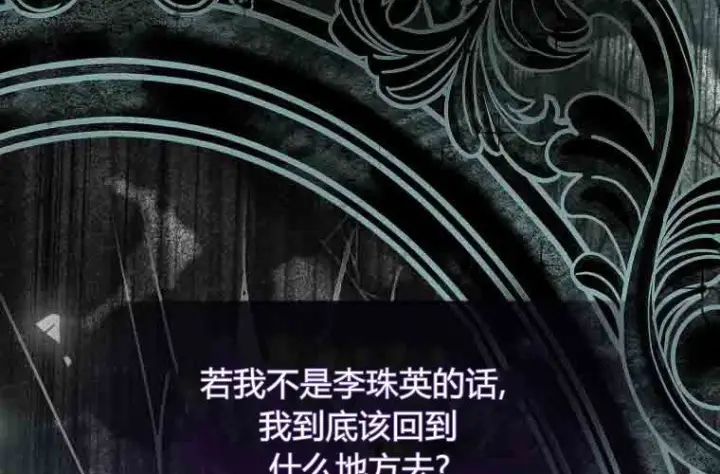 《成了恶魔的主人》第74话图179