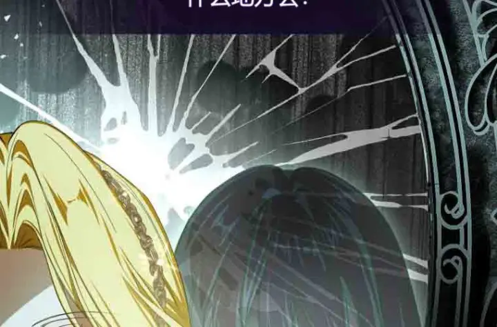 《成了恶魔的主人》第74话图180