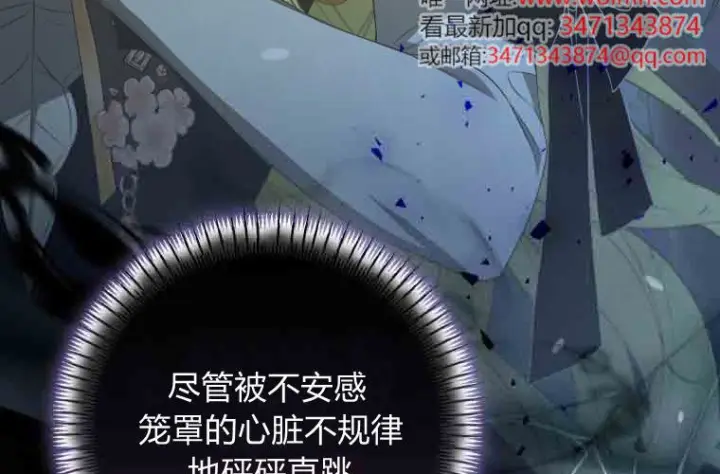 《成了恶魔的主人》第74话图183