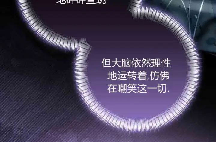 《成了恶魔的主人》第74话图184