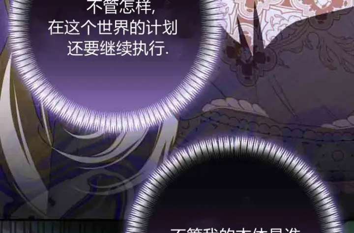 《成了恶魔的主人》第74话图189