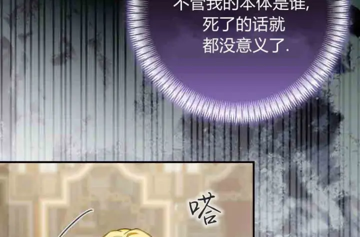 《成了恶魔的主人》第74话图190