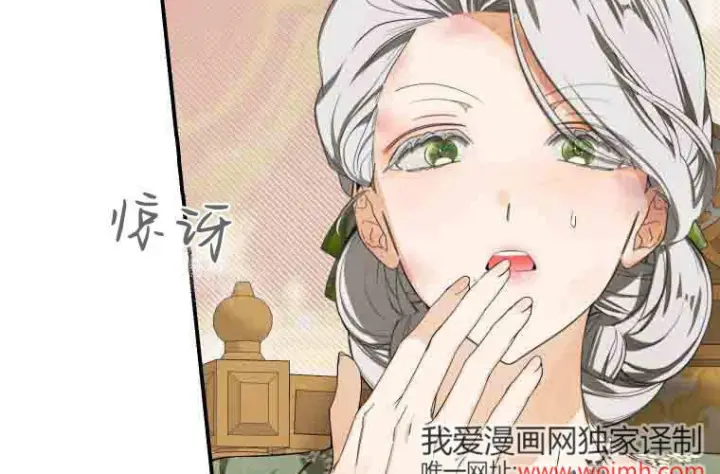 《成了恶魔的主人》第74话图195