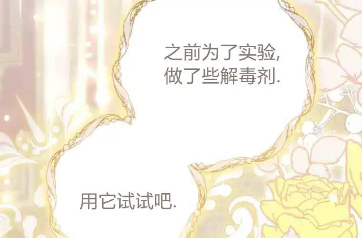 《成了恶魔的主人》第74话图198