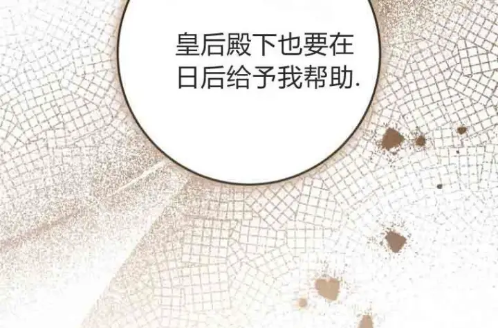 《成了恶魔的主人》第74话图205
