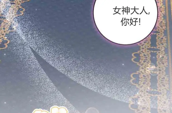 《成了恶魔的主人》第74话图209