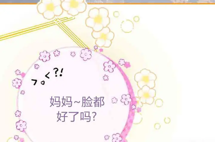 《成了恶魔的主人》第74话图210