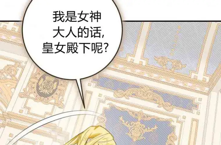 《成了恶魔的主人》第74话图221