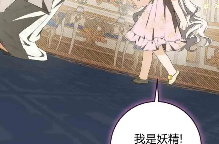 《成了恶魔的主人》第74话图223