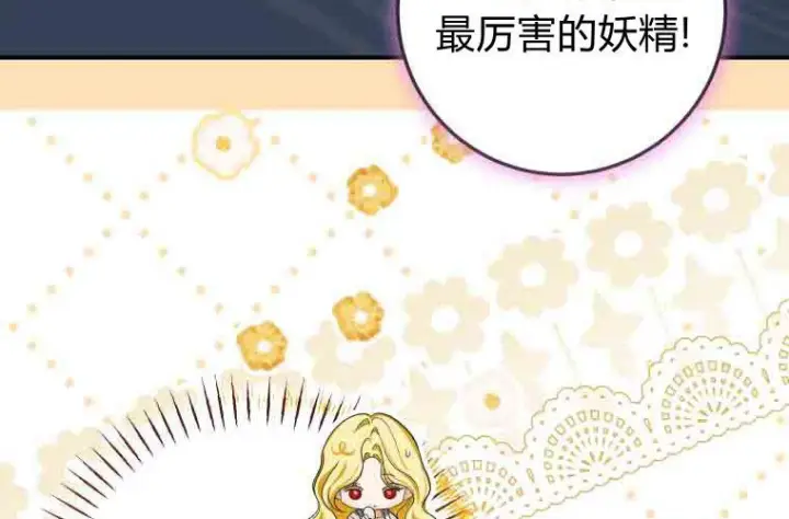 《成了恶魔的主人》第74话图224