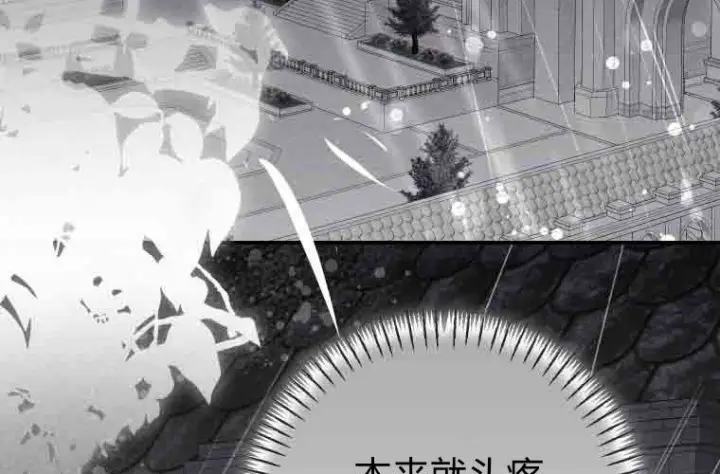 《成了恶魔的主人》第74话图238