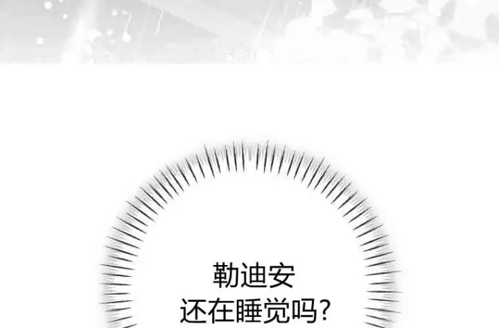 《成了恶魔的主人》第74话图242