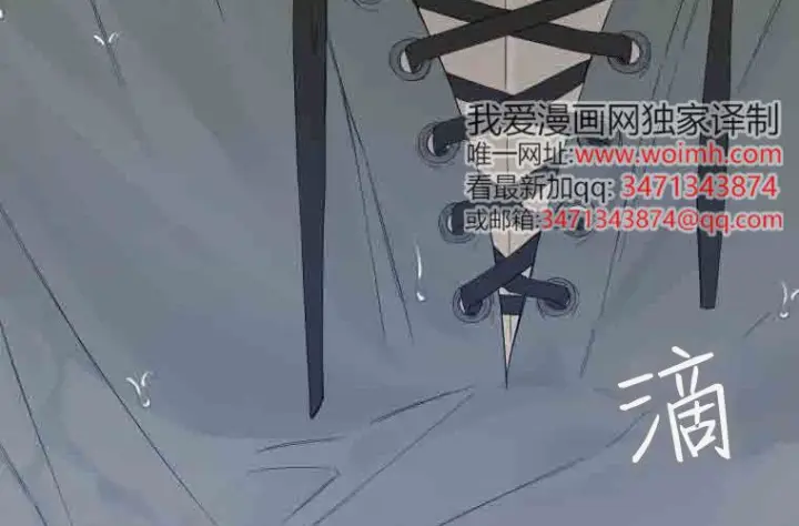 《成了恶魔的主人》第74话图251