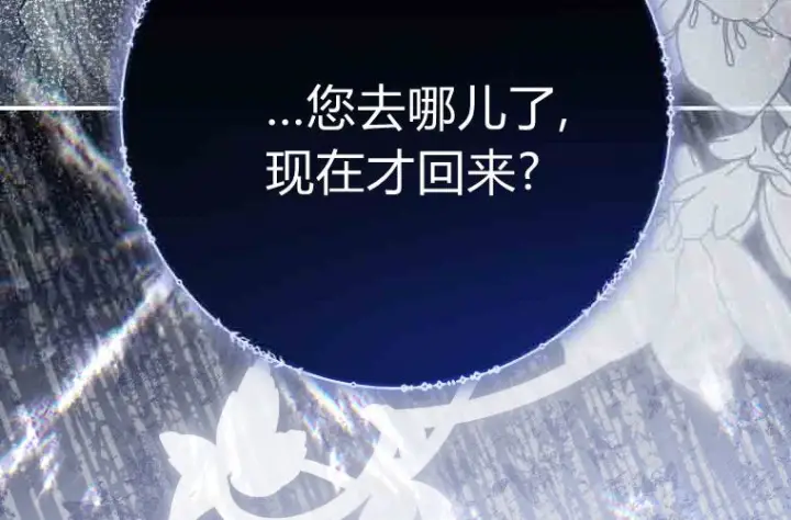 《成了恶魔的主人》第74话图253