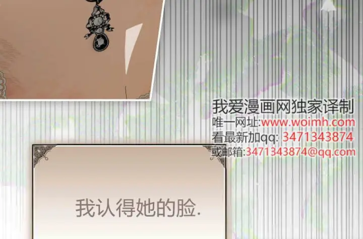 《成了恶魔的主人》第74话图27