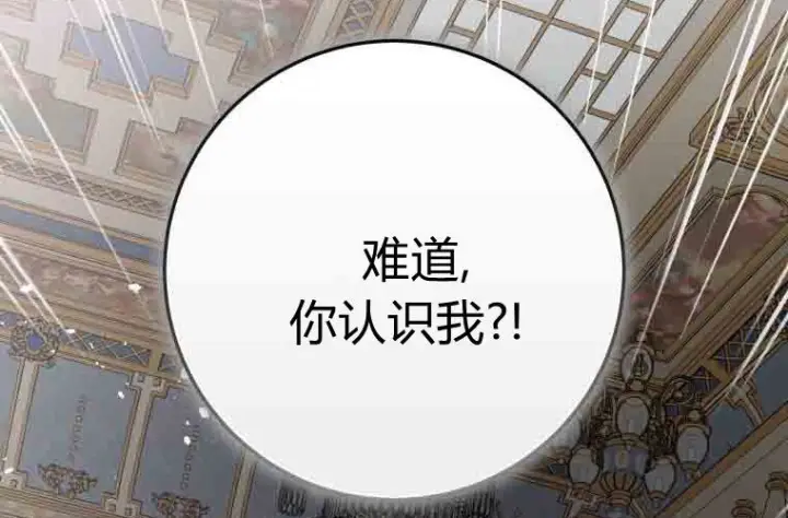《成了恶魔的主人》第74话图31