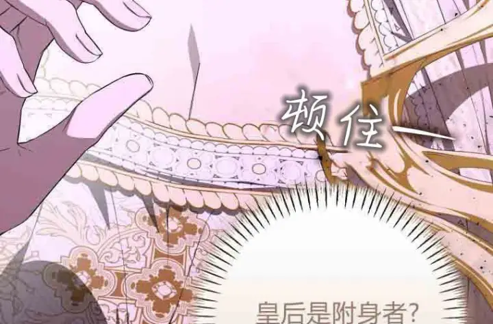 《成了恶魔的主人》第74话图39