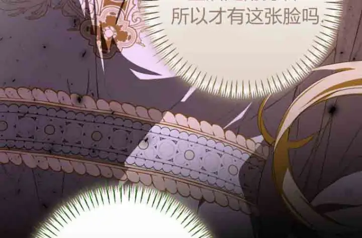 《成了恶魔的主人》第74话图40