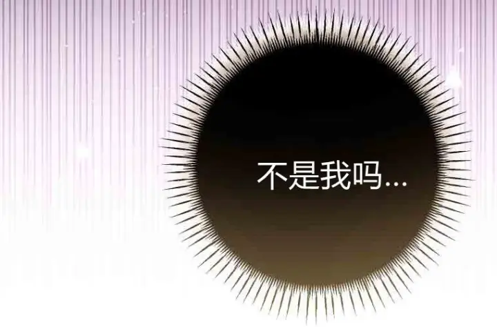 《成了恶魔的主人》第74话图42