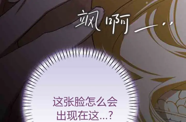 《成了恶魔的主人》第74话图5