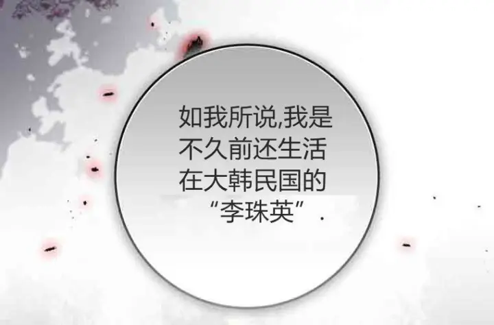 《成了恶魔的主人》第74话图50