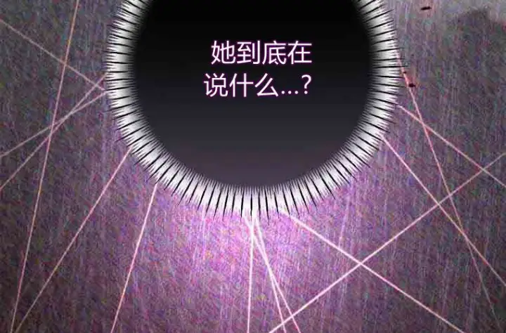 《成了恶魔的主人》第74话图52
