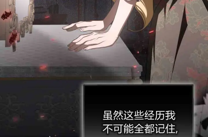《成了恶魔的主人》第74话图57