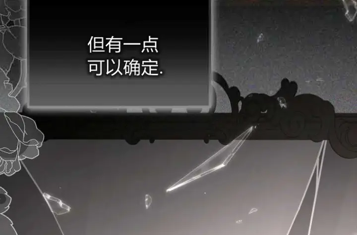 《成了恶魔的主人》第74话图59