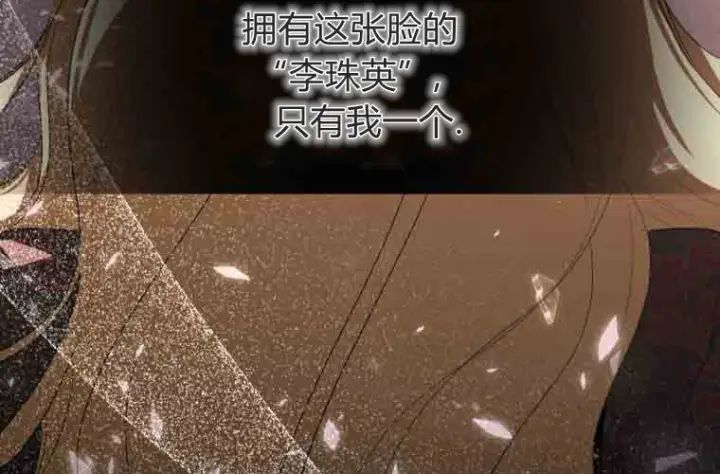 《成了恶魔的主人》第74话图63