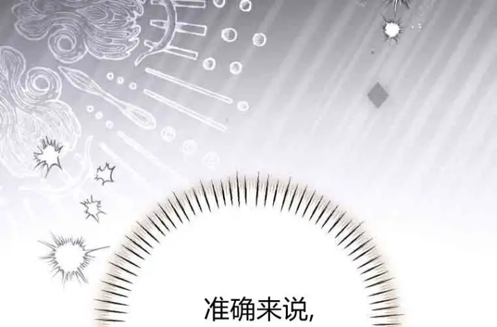 《成了恶魔的主人》第74话图65